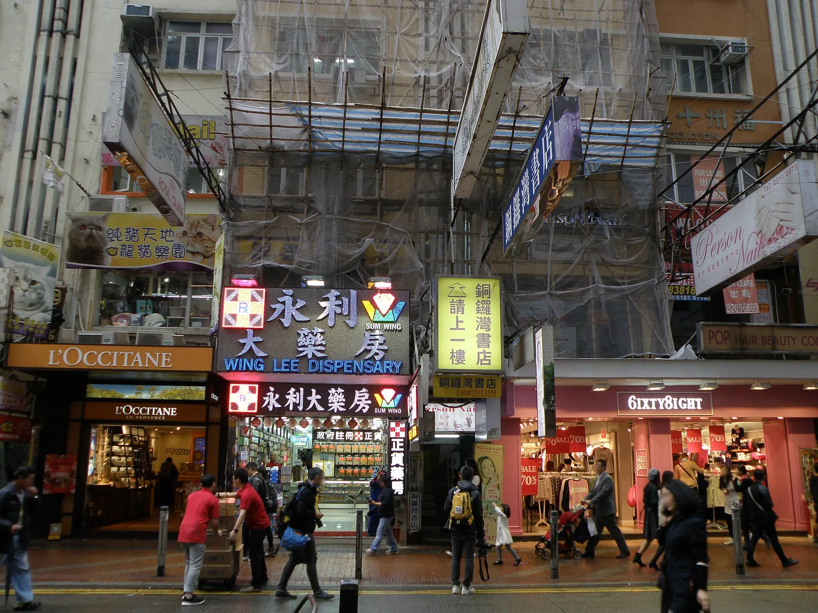 The Causeway Bay Books shop that Lam Wing-kee ran (file photograph)