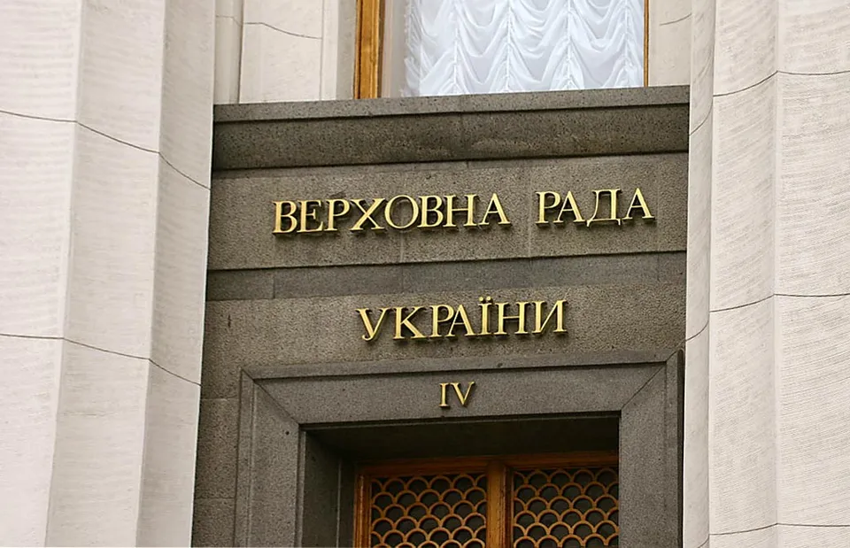 The Verkhovna Rada, Ukraine's parliament, in Kyiv