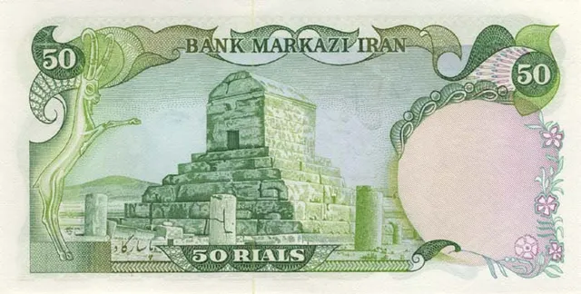 An Iranian rial banknote
